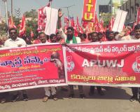 సమ్మెకు ఏపీయూడబ్ల్యూజే మద్దతు.
