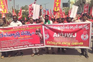 సమ్మెకు ఏపీయూడబ్ల్యూజే మద్దతు.