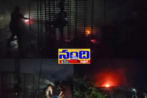 గాజులపల్లెలో భారీ అగ్నిప్రమాదం